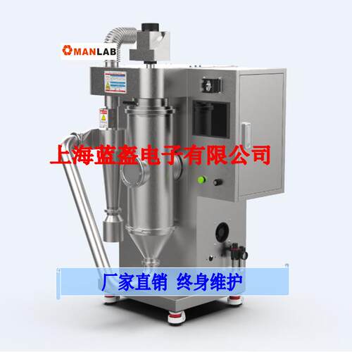 低温喷雾干燥机蜂蜜肽类中药十六年老厂免费试样提供方案