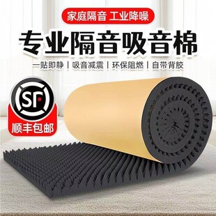 江苏隔音棉吸音棉超强消音降噪鸡蛋棉自粘录音棚墙体墙面卧室家用