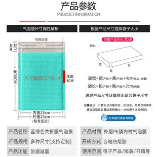 复蓝绿色共LMK防膜气挤泡袋合快递泡沫袋加厚震自黏包装袋厂家