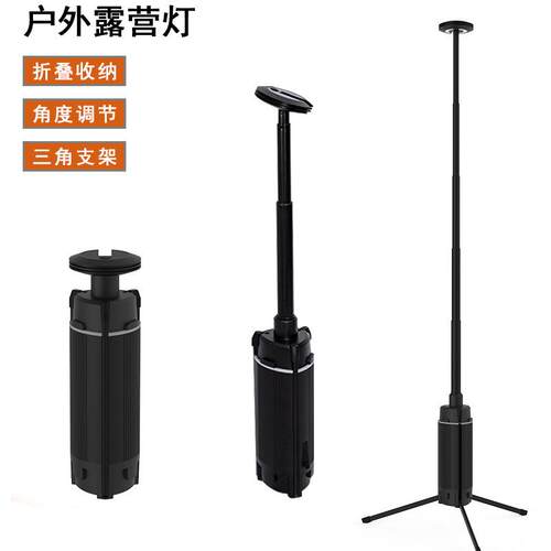 零售户外伸缩露营营地灯三角架便携伸缩灯全地形长续航高亮度