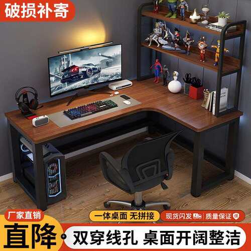 转角电脑桌电竞桌椅组合家用l简约台式l型书桌书架学习办公桌桌子