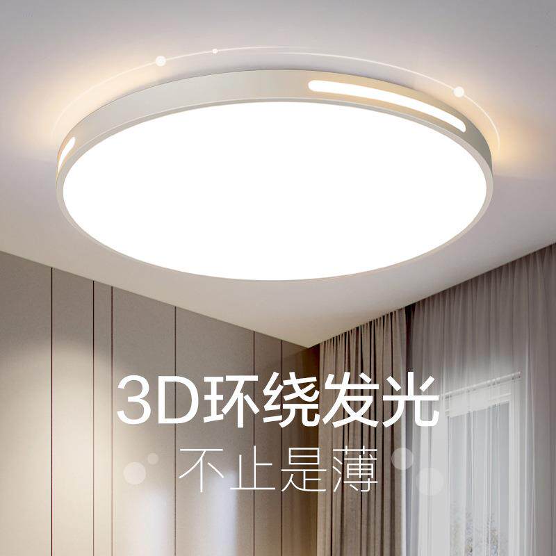 广东中山led吸顶灯灯具家用节能客厅灯卧室圆形超亮护眼乚ed灯具