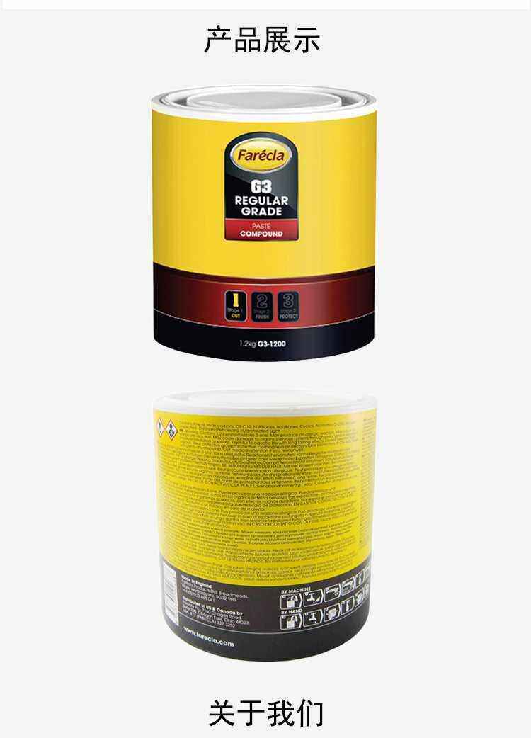 автомобиль глазури 英国g3抛光蜡三合一快蜡上光修覆护色研磨剂汽车漆面画痕去污