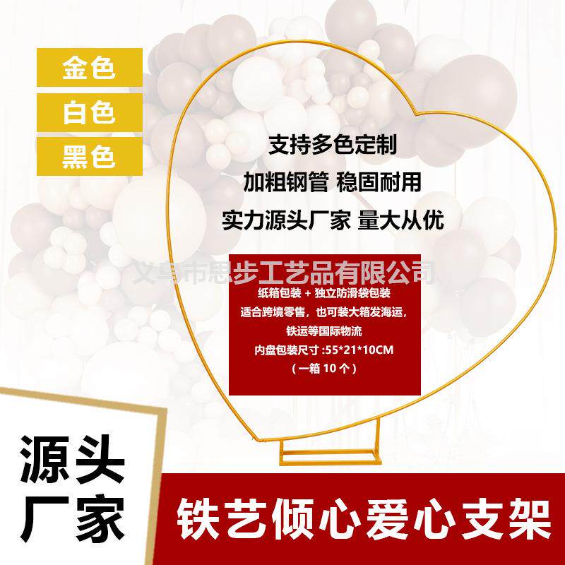外贸铁艺爱心婚庆铁艺拱门圆环花门道具户外草坪背景婚礼装饰