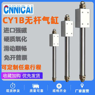 100 无杆气缸CY1B 500 150 300 小缸径磁耦式 200 CY3B6 400