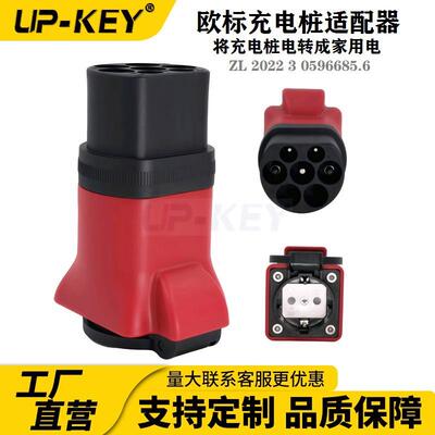 欧标Type2新能源汽车外放电转换器充电桩慢充取电插座Schuko接头