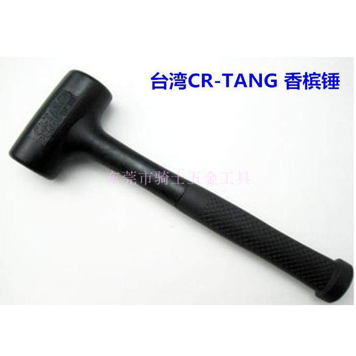CR-TANG香槟锤橡胶锤无弹力锤防震锤PU1磅-4磅