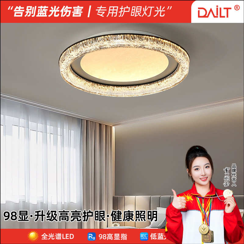 2025新款客厅灯具主卧轻奢高级感全光谱护眼意式极简卧室吸顶灯