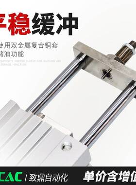 致鼎气动三轴可调行程气缸MGPM12/16/20/25/32/40-25X50X75-XC69