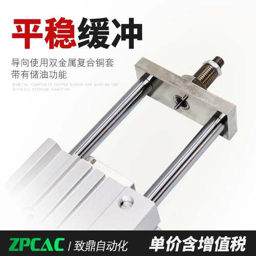 致鼎气动三轴可调行程气缸MGPM12/16/20/25/32/40-25X50X75-XC69