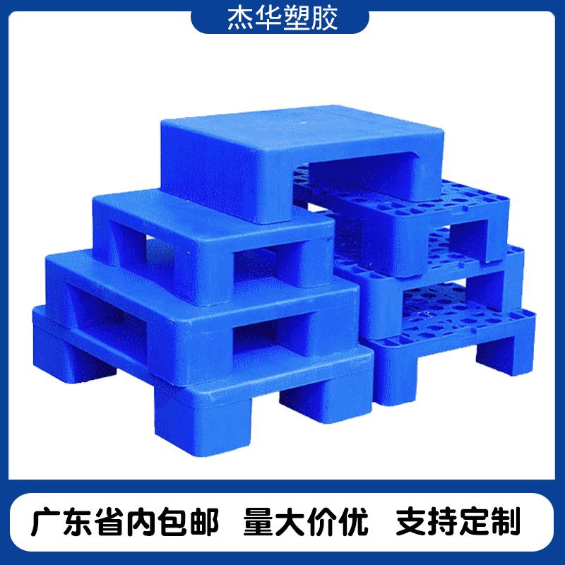 平板垫六脚蓝色塑胶小托盘超市货物防潮地台垫子平板加厚重型卡板