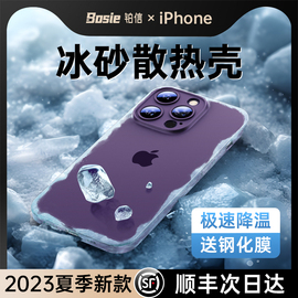 冰感散热适用苹果14promax手机壳iphone13保护套12磨砂11透明plus高级感xs超薄xr全包防摔pm男女por15+