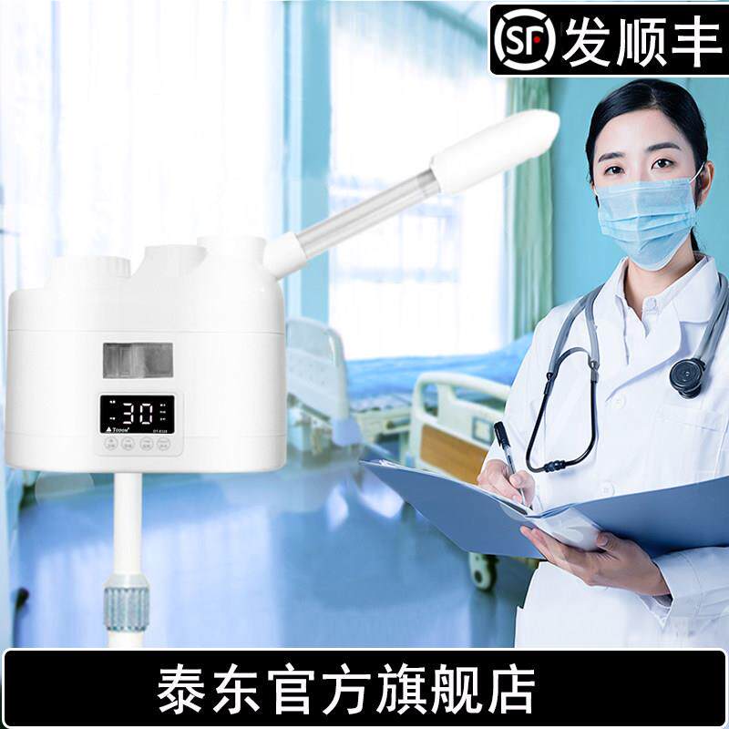 蒸脸器冷喷机纳保湿美容院冷喷机抗美容仪非过敏家用脸部喷雾仪器