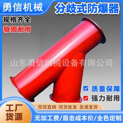 分歧式防爆器瓦斯抽放管路中防爆装置水封式防爆设备分歧式防爆器