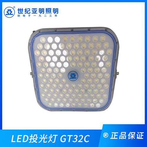 体育场专用照明灯具 亚明LED投光灯GT32c 600w1000w大功率照明灯