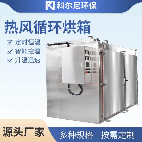热风循环烘箱农产品中药材干燥烘箱烤漆隧道耐高温恒温工业烤箱