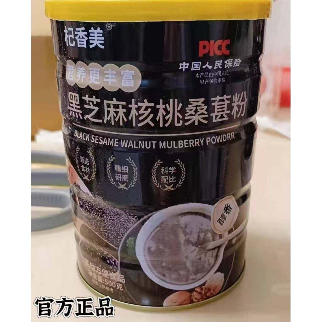 新日期官方正品杞香美黑芝麻核桃桑葚粉轻食营养健康早餐五谷代餐