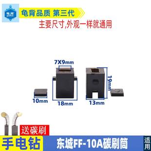 电锤角磨机切割机云石机冲击钻刷筒碳刷架支架刷窝 各种电动工具