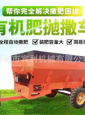 2FGB系列土杂肥有机肥撒肥机 大田用动物粪撒粪机 农用撒粪车