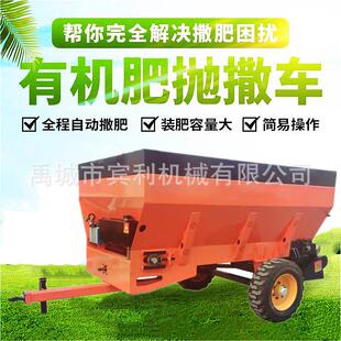 2FGB系列土杂肥有机肥撒肥机 大田用动物粪撒粪机 农用撒粪车