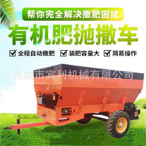 2FGB系列土杂肥有机肥撒肥机 大田用动物粪撒粪机 农用撒粪车
