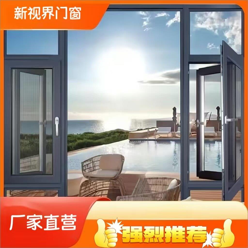 西安断桥铝窗户铝合金门窗封阳台落地窗隔音玻璃阳光自建房定制