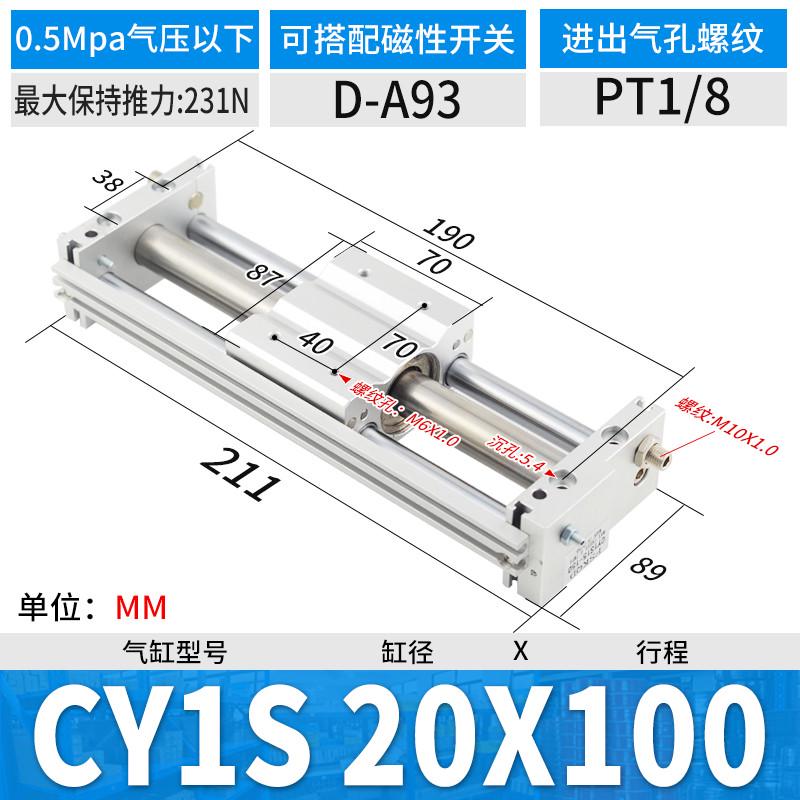 长杆cy1s10023220/25//台rmt10气动行程偶气缸*无/磁40式滑/15/