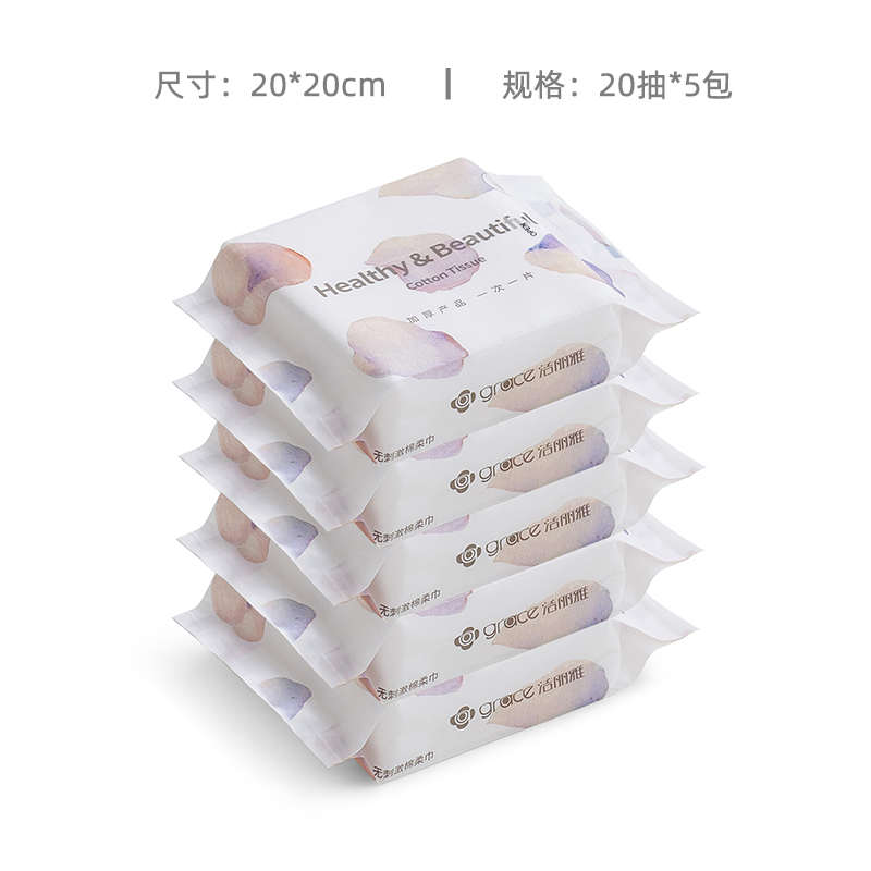 脸洁巾便携出差丽雅旅游擦面巾巾洗脸口五包一次性卸妆柔绵袋装洁
