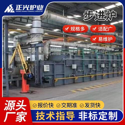正光炉业工业级步进炉天然气锻造炉大型步进式热处理加热炉