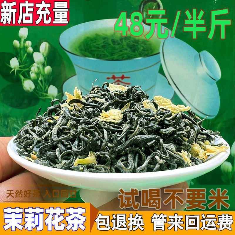 四川雅安蒙顶山茶2025浓香型茉莉花茶飘雪毛峰绿茶老茶客口粮新茶
