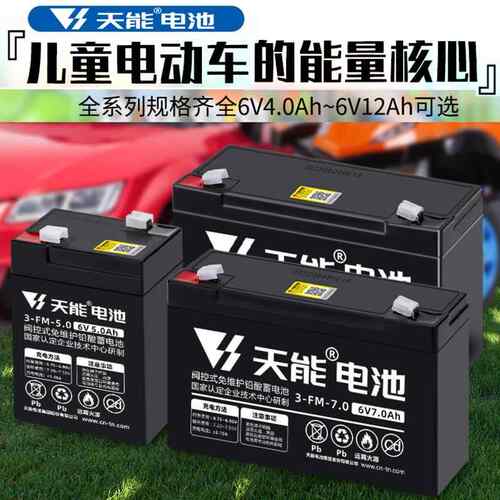 天能12V6V4.5ah5AH7AH12AH儿童玩具三轮摩托车12伏蓄电池铅酸电瓶