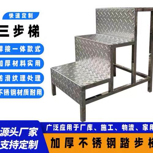 源头工厂04不锈钢加厚装卸车踏板梯工厂仓库医院楼梯凳静音刹车