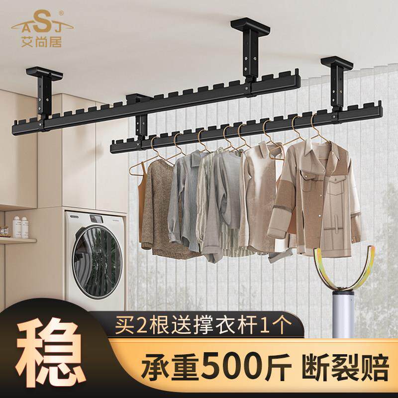晾衣杆阳台固定式顶装挂衣杆晒悬挂铝合金墙上家用侧装晾衣架吊杆