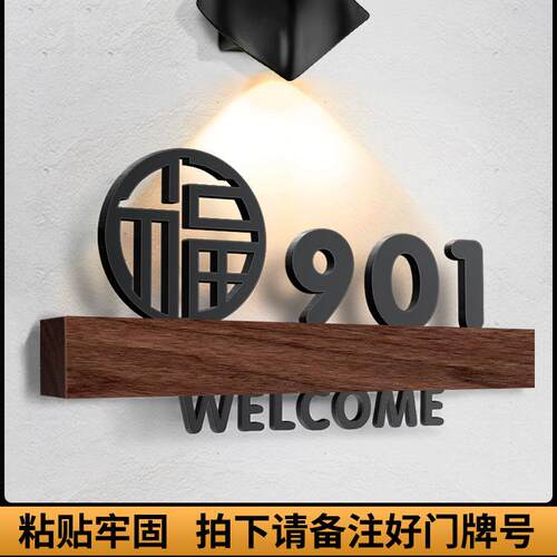 亚克力门牌号码牌家用酒店民宿包厢木质房号牌卡通镂空数字标识牌