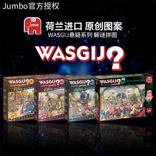 现货Jumbo悬疑系列解谜拼图1000片荷兰成人益智玩具雷诺瓦高难度