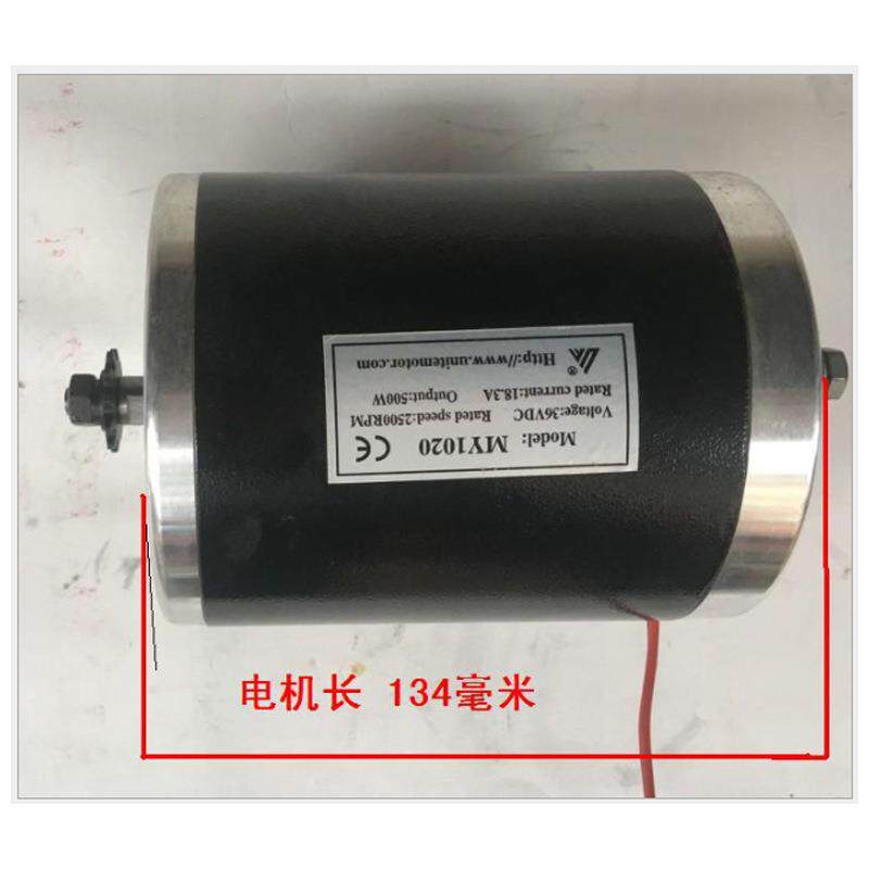 尤奈特永磁高速有刷电机MY1020-500W/36V48V 滑板车电机(无脚）