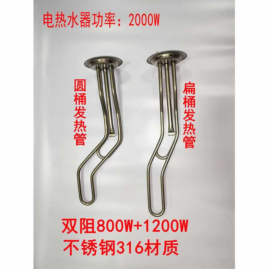 2000W/3000瓦电热水器发热管 超薄圆桶扁桶加热管电热管 93#法兰