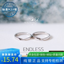 waitingendless莫比乌斯环纯银情侣戒指，一对学生素简约一生一世