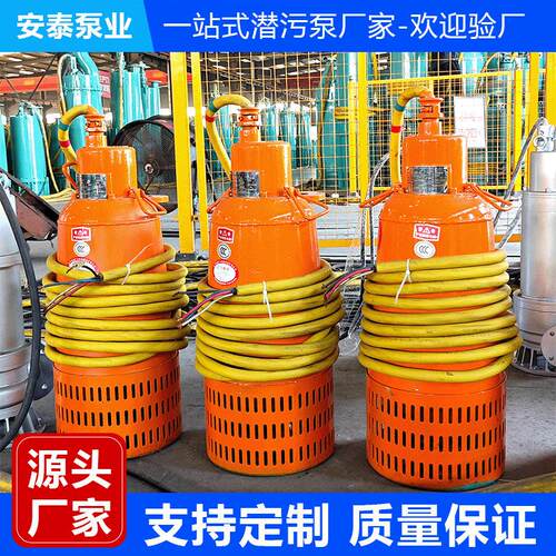 安泰厂家WQB厂用防爆型排水泵 化工厂硝化液提升泵 事故池污水泵