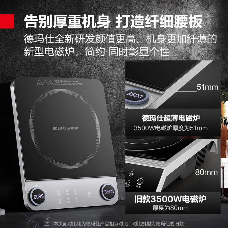 德玛仕电磁炉家用3500W超薄商用大功率大火力电磁炉炒锅电炉灶