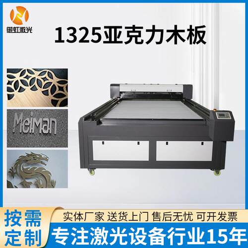 亚克力高光切割亚克力制品亚克力字无需打磨直接使用激光设备