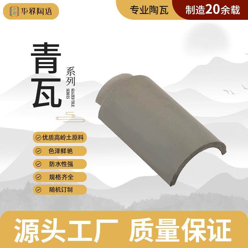 佛山中式古建筑祠堂双筒瓦屋顶琉璃瓦清灰瓦片立瓦陶瓷屋顶装饰