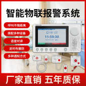 剑涛智能报警呼叫系统主机医院养老院社区工厂紧急无线医院呼叫器