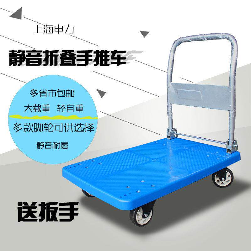 包邮平板车小推车手推车静音拉货车推货车搬运小拖车轻便折叠塑料