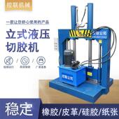 塑料膜筒液压切刀模头料液压切刀打包带液压切刀