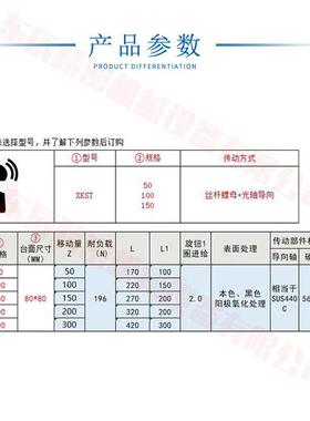 精密调整组件HHQ01移动光学给台进丝杠S重载手摇滑XK0T50/1XKST50