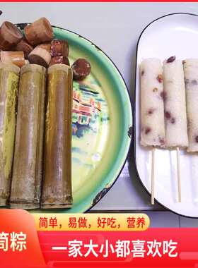 新鲜竹子家用竹筒粽子模具端午节手工制作糯米饭商用夜市摆摊新品