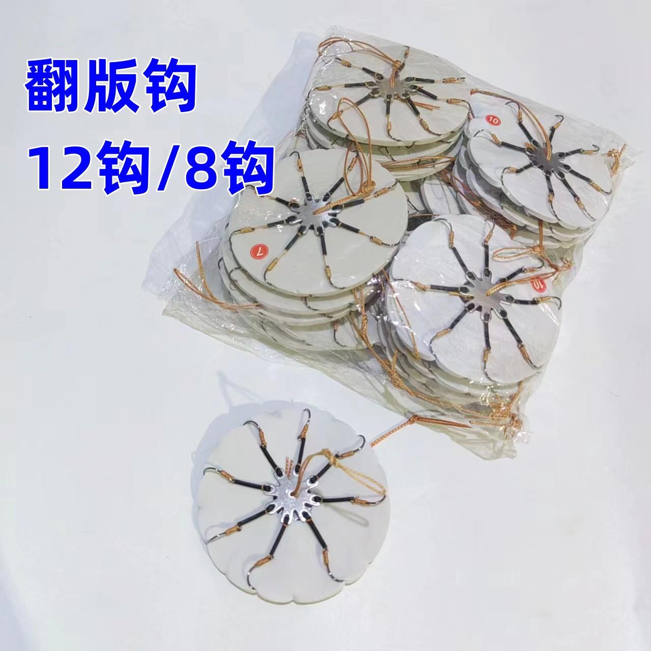 防缠绕翻版翻板钩盘钩伊势尼高碳鱼钩八爪钩糠饼盘钩鱼钩渔具