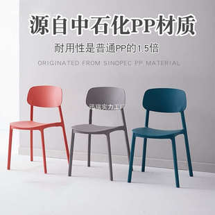 北欧简约塑料椅子家用餐椅成人休闲创意书桌椅懒人带靠背凳子网红