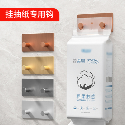 挂钩抽纸专用悬挂式抽纸粘钩卫生纸商品家用餐巾纸大包实惠装便利